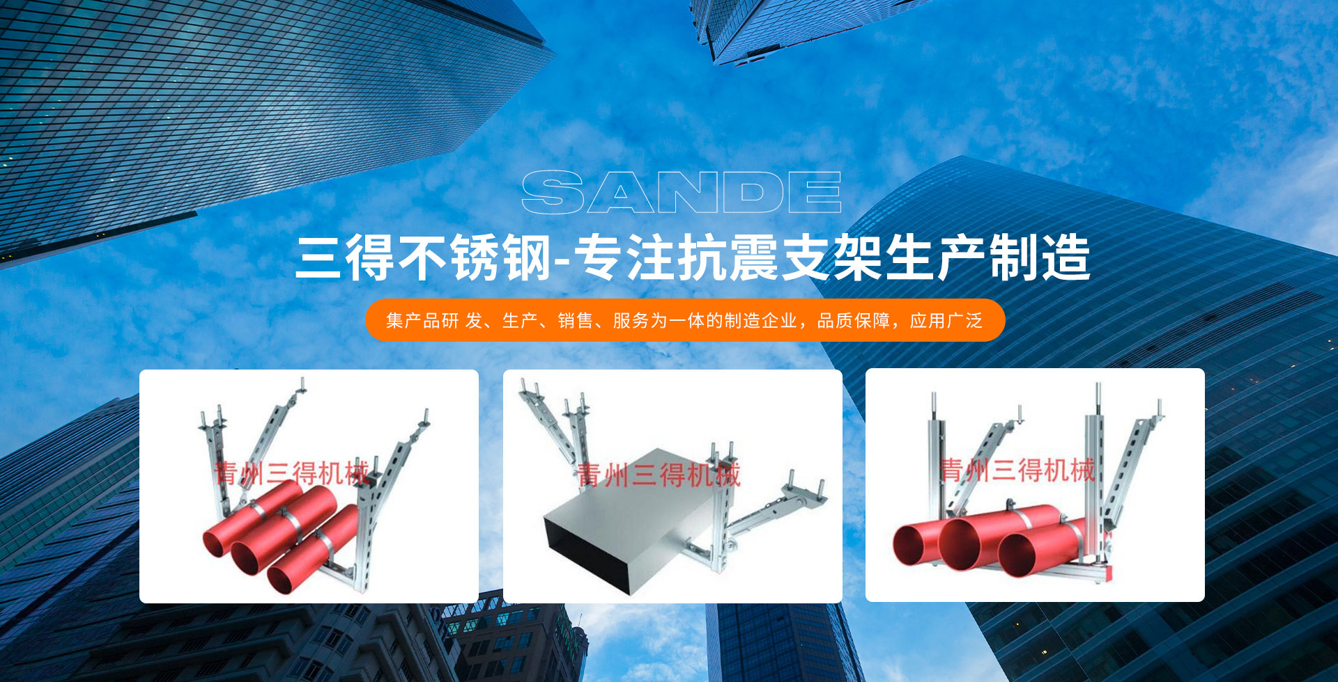 青州三得不锈钢机械有限公司
