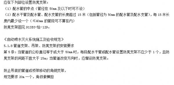 新闻防晃支架.png
